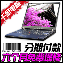 原装T400 <span class=H>双核</span>512M独显14寸轻薄<span class=H>二手</span><span class=H>笔记本</span><span class=H>电脑</span> 1.83G 1G 60G