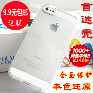  防摔iphone5清水套苹果5外壳透明iphone5软壳薄硅胶保护套包邮