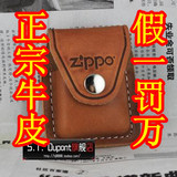 正品 ZIPPO皮套 真皮ZIPPO打火机皮套 zippo专用皮套