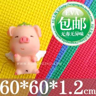 包邮 明德尾单 60*1.2厘米外贸原单 无味 EVA宝宝爬行 防摔地垫
