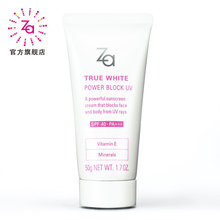 天猫 Za姬芮 新能真皙美白防晒霜SPF30PA+++ 正品