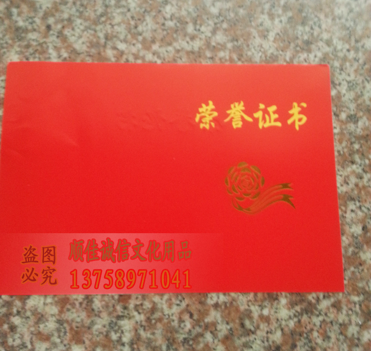 School Supplies,Bond paper Certificates 18 Red Card Certificatesin the Electronic Dictionary/Electronic paper book/Stationery , The paper book , Awards/Certificate category - from Buy2taobao.com to provide professional Taobao agent buy service