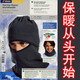 2011罩头套帽子围脖围巾/冬天帽子围巾/原厂正品飞虎帽/多抓绒帽
