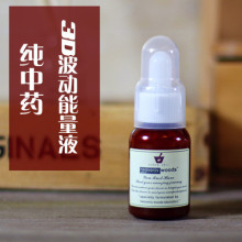 纯中药3D波动能量液 安全丰胸 超强增大 傲人双峰即刻有