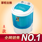 小鸭XPB35-A 洗衣机 迷你洗衣机 洗脱两用洗衣机 3.5KG透明包邮