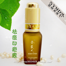 镇店之宝超多好评淘宝销量冠军香袭人2代去痘印去疤痕精油-复方精油