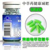 【老配方】中草药健康减肥软胶囊/纯植物萃取的瘦身减肥药