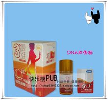 三度 3度 瘦 维 Ⅲ 强效OB蛋白纤型曲专方 减肥药排行榜 正品防伪