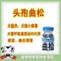 满69包邮 宠物可用 犬瘟细小必用品 头孢曲松钠1g/瓶