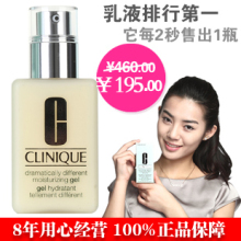 Clinique 倩碧特效润肤露无油黄油125ML啫喱保湿补水美白乳液正品