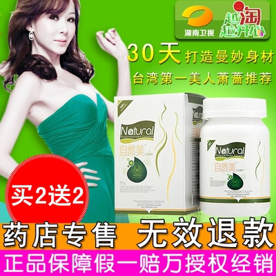 台湾自然美化脂酵素正品官网减肥茶自然美植物