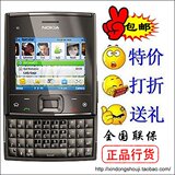 Nokia/诺基亚 X5-01  QWERTY全键盘 500W GPS  正品 联保 带发票