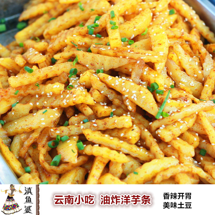 雲南特色炸土豆薯條昆明街頭小吃新鮮馬鈴薯炸洋芋套餐送辣椒醬料在類目 水產肉類/新鮮蔬果/熟食, 新鮮蔬菜/蔬菜製品, 新鮮蔬菜, 土豆中 - 來自Buy2taobao.com提供專業的淘寶代購服務