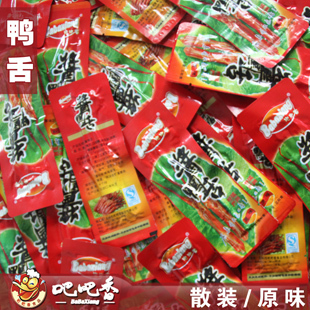  【清新美食】 吧吧香鸭舌 酱鸭舌头(真空小包) 原味 250克