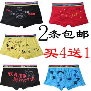潮男<em>内裤</em> 莫代尔卡通<em>内裤 男平角</em>裤 <em>个性</em>动漫搞