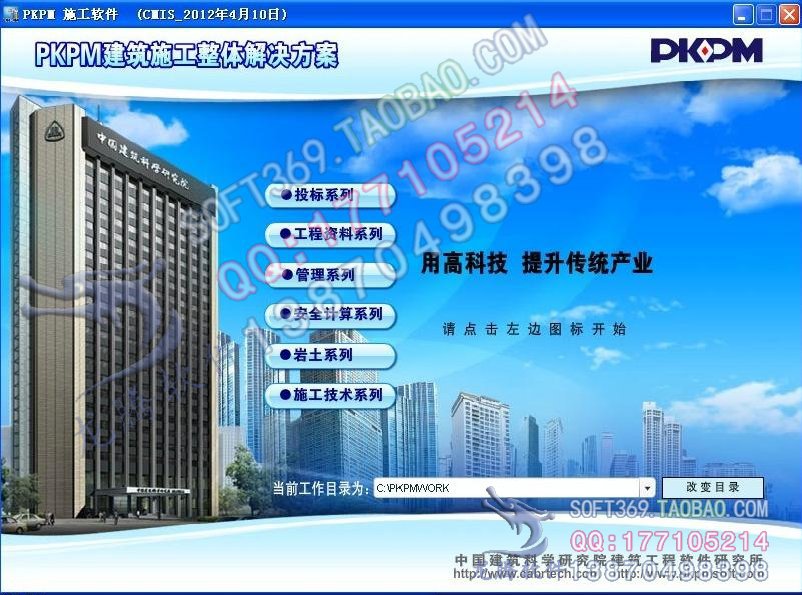 pkpm狗旗舰店|pkpm快捷键|pkpm官网 - pkpm狗