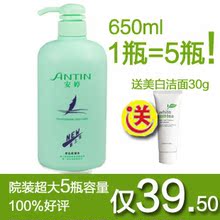 正品美容院装安婷青瓜收缩水650g小黄瓜控油细致毛孔紧肤水化妆水
