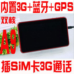 A9双核 7寸 平板电脑<span class=H>mid</span> 内置3G+插<span class=H>sim</span>打电话+蓝牙+电容