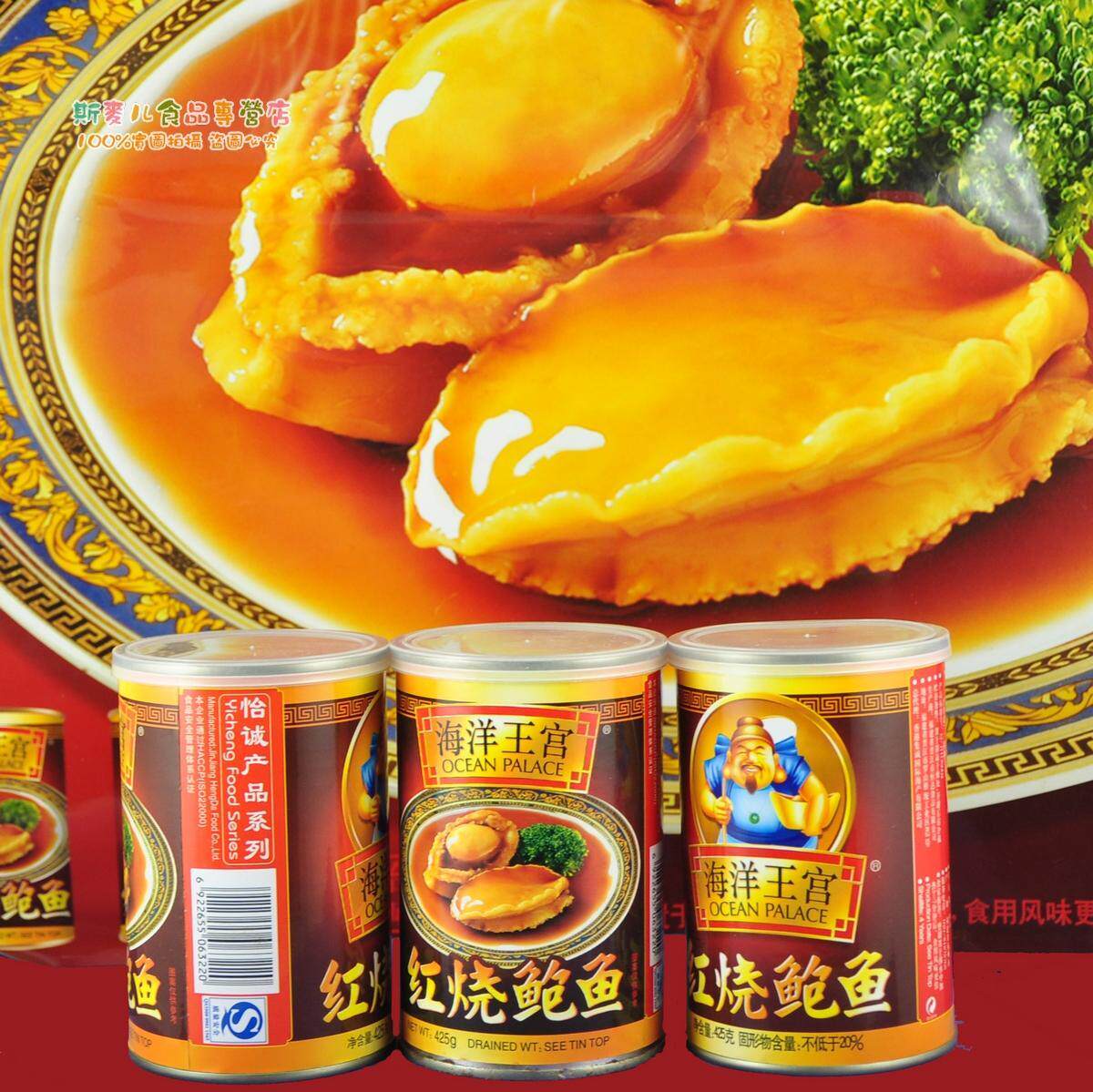 红烧鲍鱼 即食鲍鱼罐头 14头左右 酒店和家庭专用
