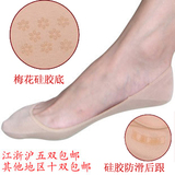Miss grant 韩国原单硅胶防滑防掉跟全棉隐形船袜吸汗干爽女船袜