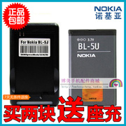 nokia诺基亚8900e8800e6600se66手机电池，配件bl-5u电板