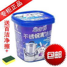 淘金币 兔之力不锈钢清洁膏/金属清洁剂/清洁膏万用清洁膏送百洁