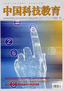 强烈推荐 发表论文 职称评定 《中国科技教育》国家优秀期刊