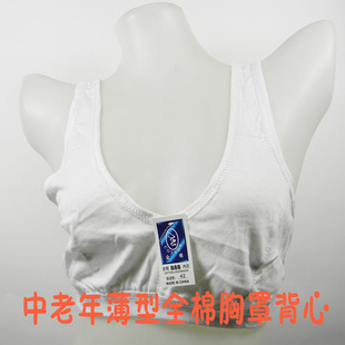 888 全棉针织薄型<em>中老年</em>半身背心 老人<em>胸罩</em>背