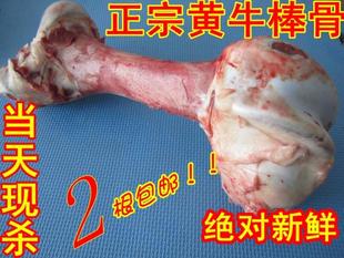  新鲜牛骨头 牛大骨 牛腿骨正宗土黄牛 牛棒子骨另有牛肉牛腩