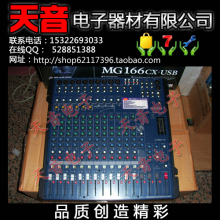 高质量品牌 MG166CX-USB专业舞台演出调音台/带效果（全国包邮