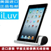 美国进口 iluv iSP245蓝牙音响iphone4s/5 ipadmini/3/4平板