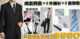 重推超值商务套装ARMANI纯黑三扣 两件衬衫 两条领带