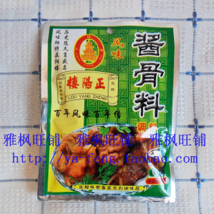  【皇冠店】【雅枫旺铺】正阳楼 调料调味品 酱骨料