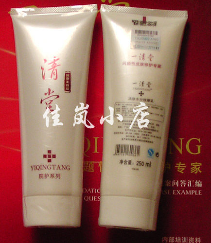 三皇冠 正品一清堂 活肤水分按摩乳 250ML 送眼膜