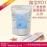 母亲节礼物特价包邮茉玫迪正品100%纯胶原蛋白粉紧致肌肤美白淡斑