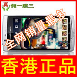 港版Sony Ericsson/索尼爱立信 LT15i/Xperia Arc x12 白色新到货