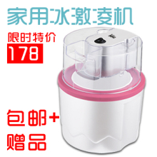 [包邮有视频]艾诺INNO家用自动冰激凌机 雪糕机器有DIY冰淇淋做法