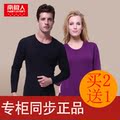 专柜正品 南极人保暖内衣 中等加厚加绒 女士/男士保暖内衣套装