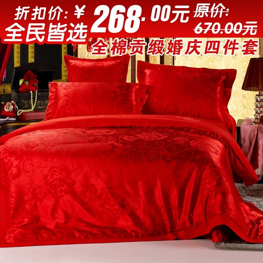 伊享居家纺<span class=H>床上</span><span class=H>用品</span>纯棉四件套全棉婚庆四件套婚庆床品正品包邮