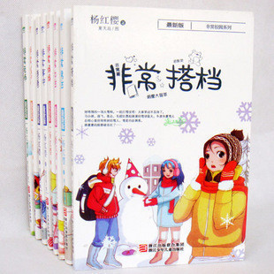 正版杨红樱童书非常系列全套8本非常老师.爸爸