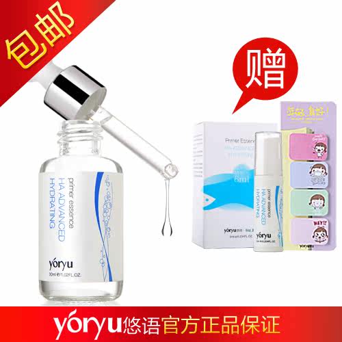 ����yoryu ������ȫЧ��ʪ����30ml ���ױ�ʪ/ԭҺ��Ʒ ��ˮ ����