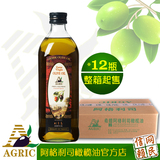 阿格利司 希腊进口特级初榨橄榄油1L*12瓶装（一箱）美容烹饪油