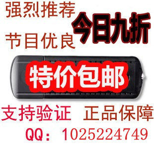 包邮 高端版 值得您拥有  正品序列号 优惠送礼中那个