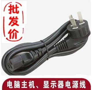 Three Computer power cord 3 Computer mainframe power cord Monitor power cord printer Three wirein the Large household appliances , Large appliance parts , Other major appliance parts category - from Buy2taobao.com to provide professional Taobao agent buy service