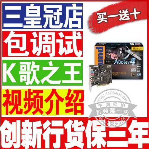 创新7.1声卡 SB0610 A4 K歌 机架 电音 电话音 MC喊麦 26种音效