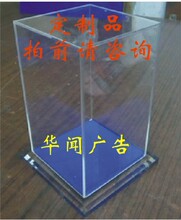 有机玻璃罩/ 防尘罩/亚克力罩/机器罩子盒子有机制品按图纸定制