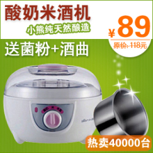 Bear/小熊 SNJ-5218 全自动酸奶机米酒机 360恒温不锈钢正品 包邮