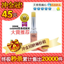 日本原装COSME大赏护唇第一 DHC 纯榄护唇膏 润唇膏 1.5g
