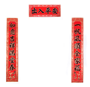  新年新春节高级绒布对联1.3米绒布春联/门联★双皇冠卖家