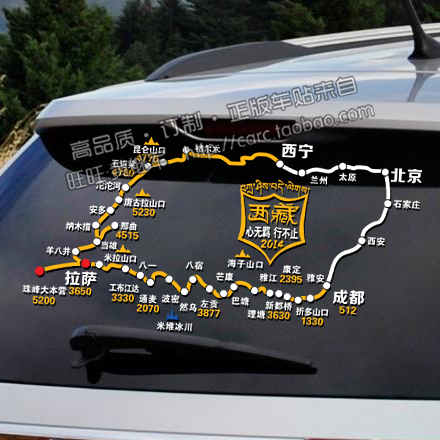 西藏自驾游 北京拉萨 订做路线地图 自驾游路线